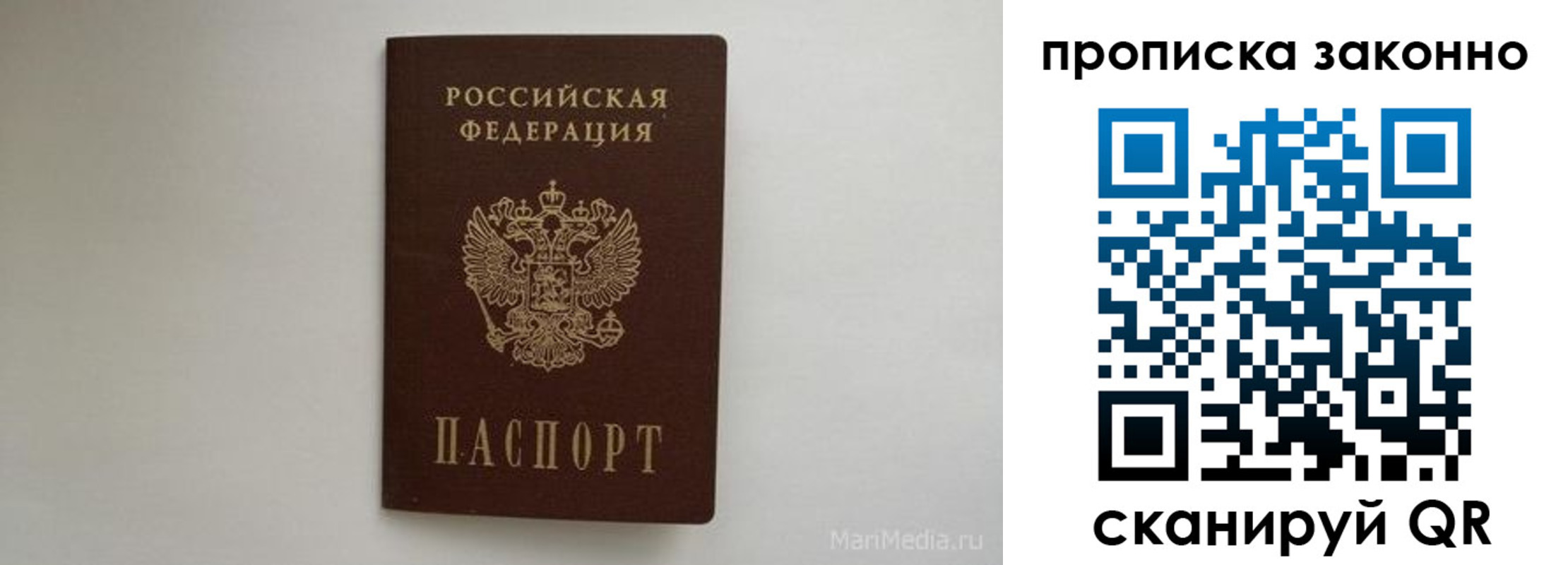 прописка для кредита в Вельске