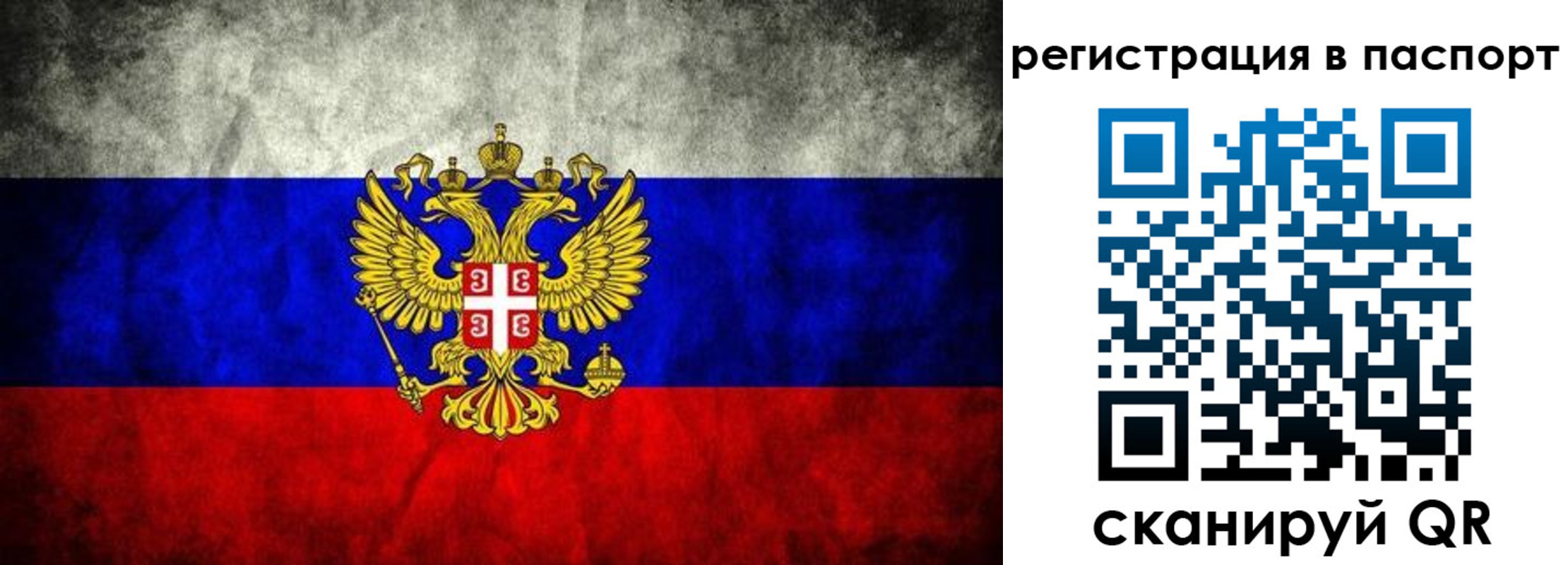 временная регистрация купить в Вельске