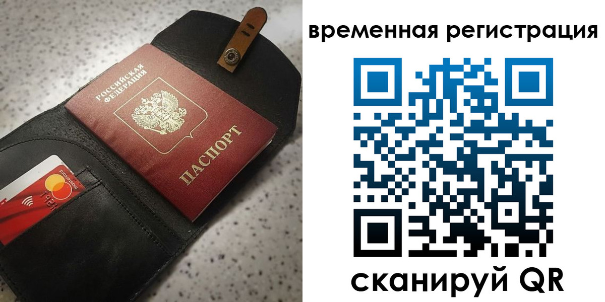 прописка для военкомата в Вельске