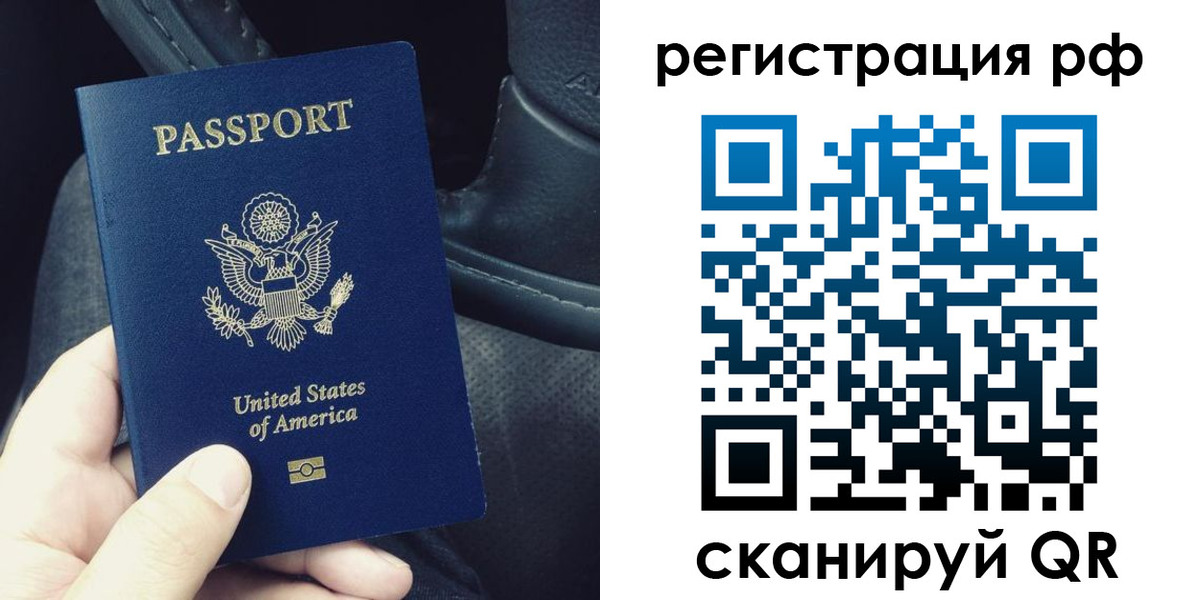 прописка 2025 в Вельске