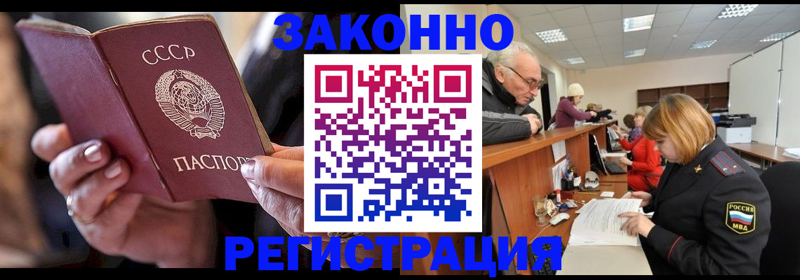 временная регистрация в Вельске