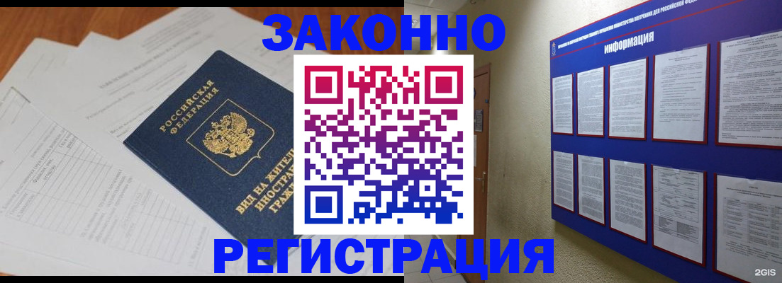 прописка паспорт в Вельске