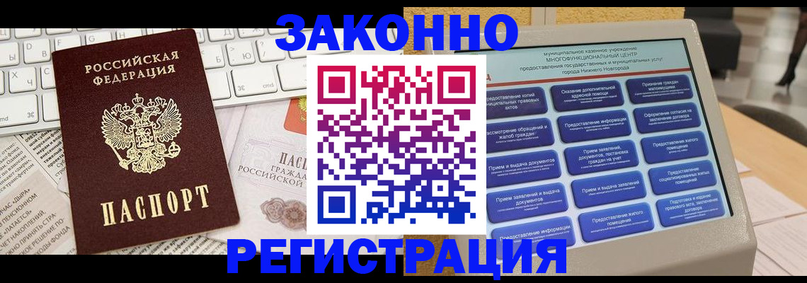регистрация для школы в Вельске