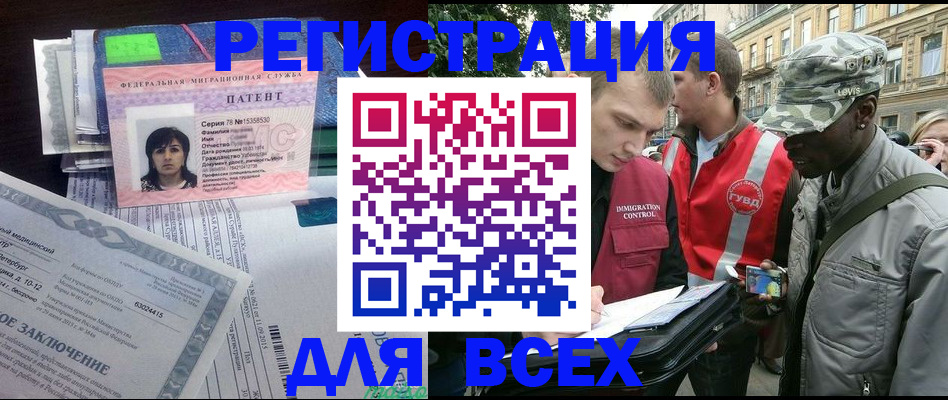 прописка гарантия в Вельске