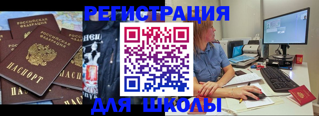 временная регистрация поиск в Вельске